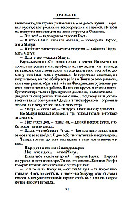 Stāsti par Dienvidu jūrām